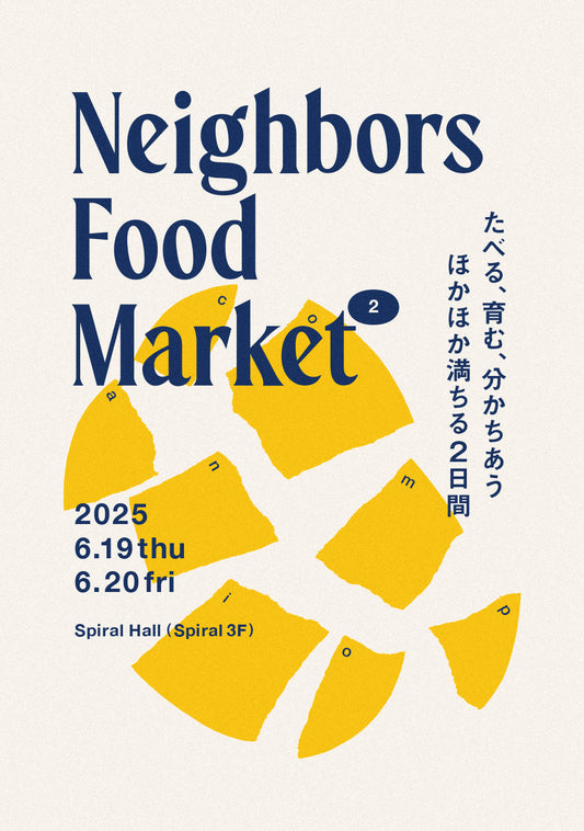 2025年6月食の商談会 "Neighbors Food Market"に出店します