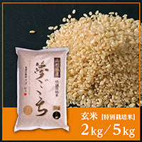 黒澤ファーム有機玄米と放牧みるく